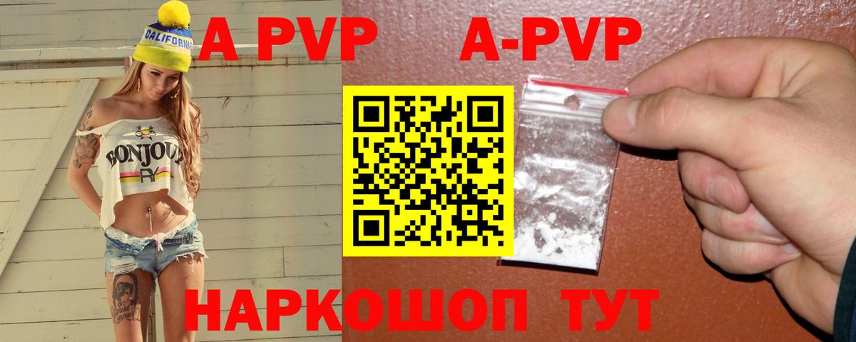 Alfa_PVP кристаллы  A-PVP кристаллы  Балтийск  Вход с VPN  А ПВП  A-PVP крисы CK 