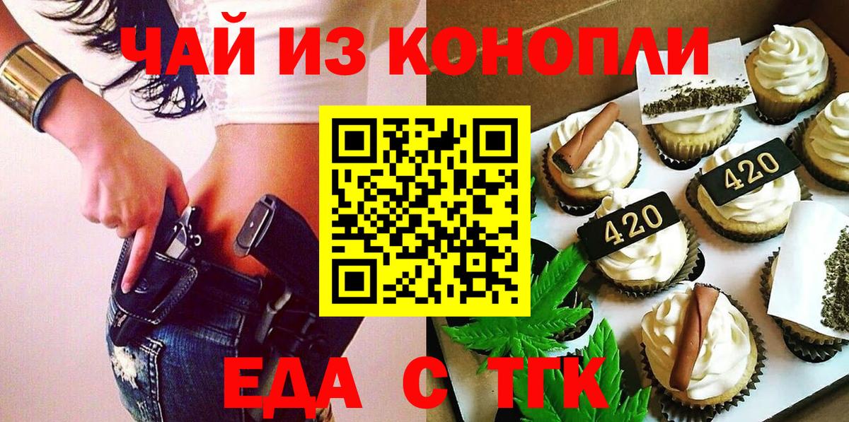 Cannafood марихуана  Вход с VPN  Балтийск 