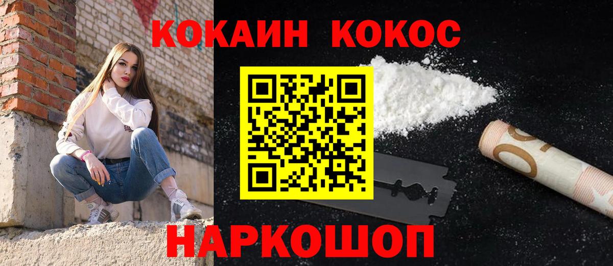 Cocaine 99%  КОКАИН VHQ  КОКАИН  Вход с VPN  Балтийск 