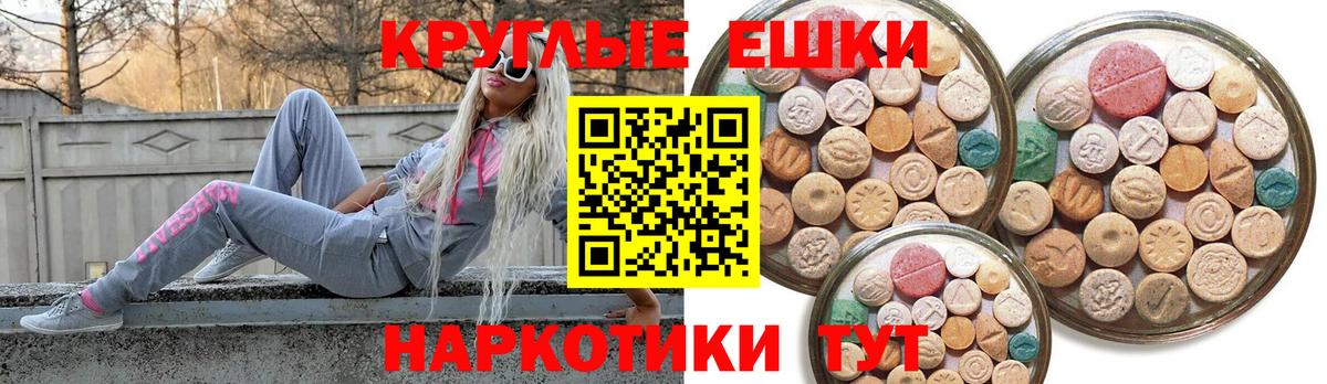 Балтийск  Экстази DUBAI  Ecstasy mix  мега маркетплейс  Вход с VPN 