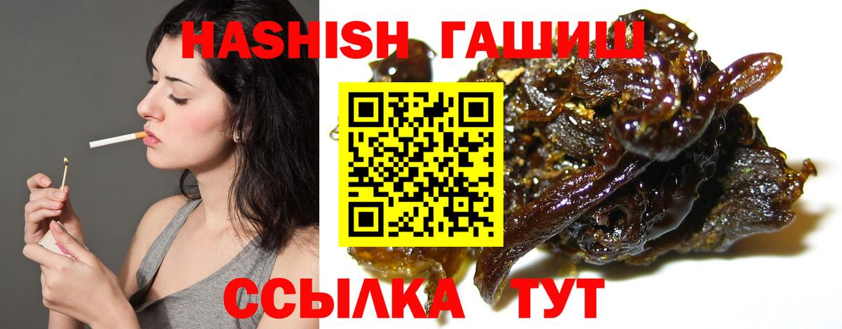 Гашиш 40% ТГК  Вход с VPN  Балтийск 
