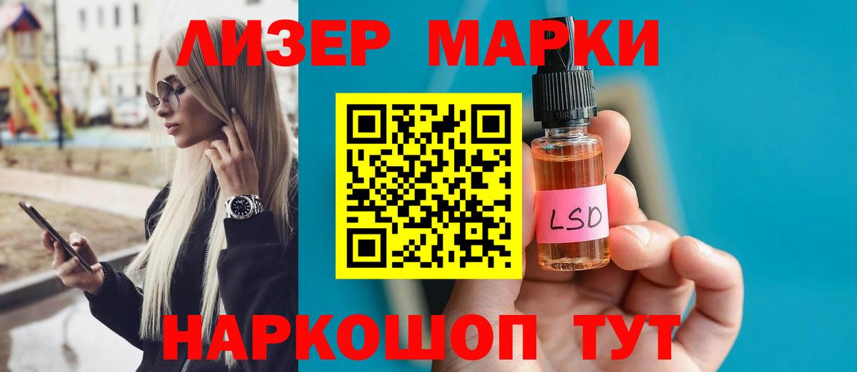 LSD-25 экстази кислота Балтийск