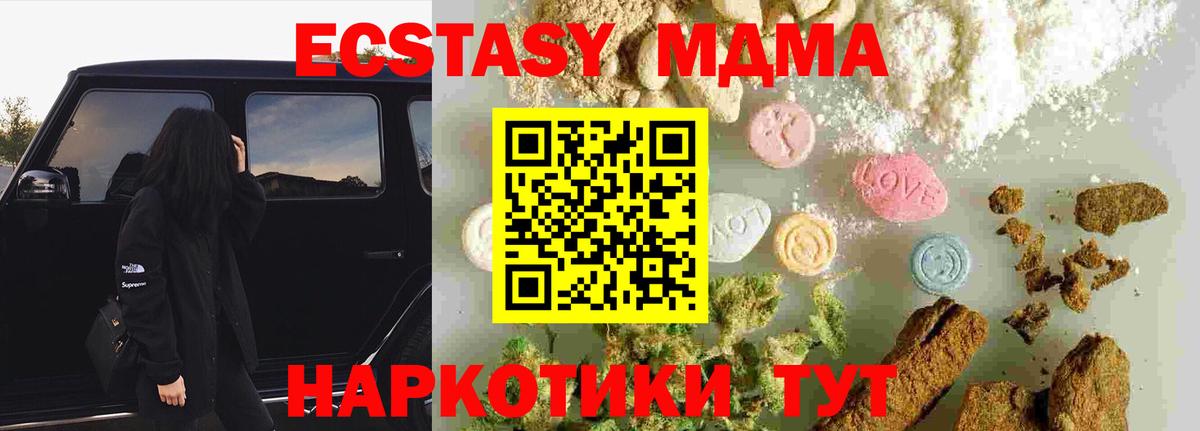 МДМА Molly  МДМА кристаллы  Балтийск  Вход с VPN 