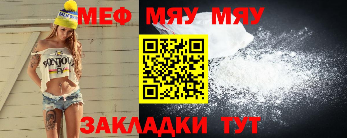 Мефедрон  Балтийск