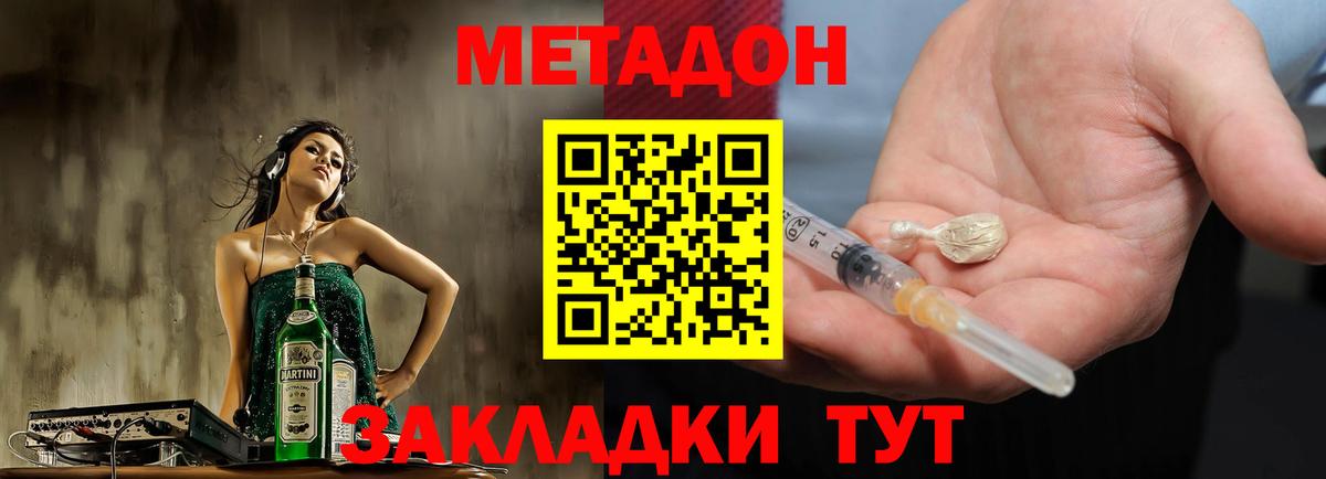 Балтийск  МЕТАДОН methadone  Вход с VPN 