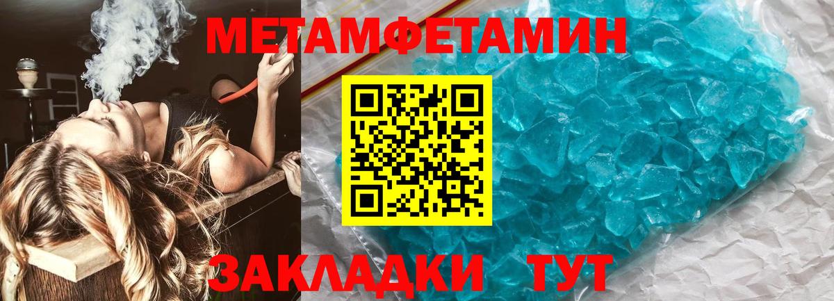 Первитин витя  Метамфетамин  Балтийск  Первитин витя  Вход с VPN 