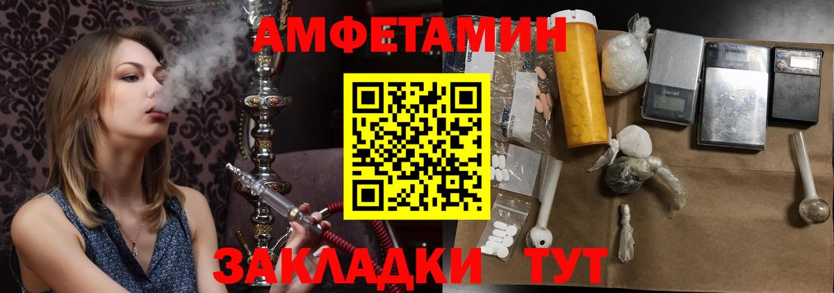 МЕТАМФЕТАМИН винт Балтийск